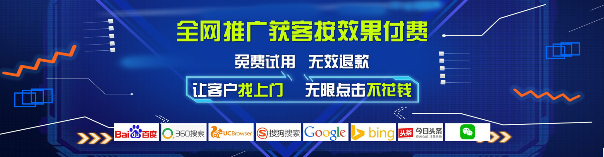 天河搜索开户返点